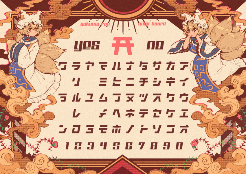 1girl blonde_hair commentary_request dress fox_tail frilled_dress frilled_sleeves frills full_body hands_in_opposite_sleeves hat highres huge_filesize kneeling masanaga_(tsukasa) multiple_tails ouija pillow_hat short_hair tabard tail torii touhou wide_sleeves yakumo_ran
