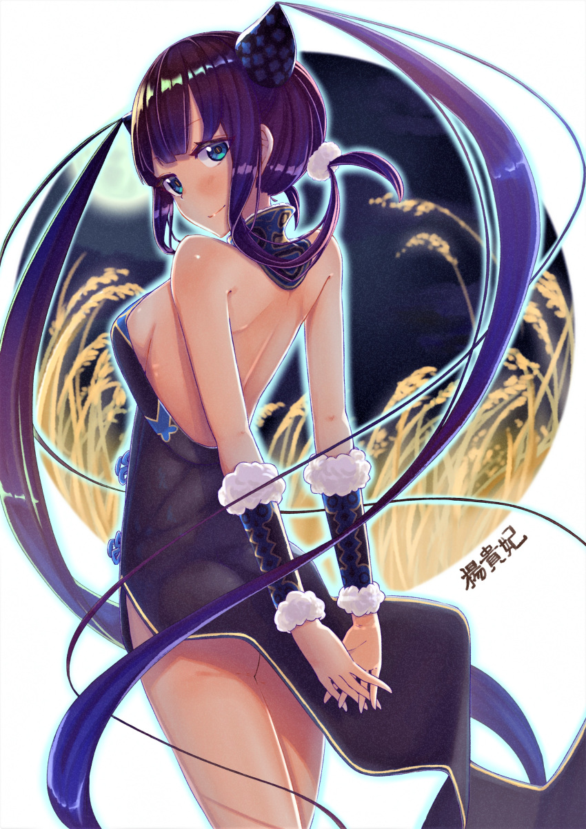 1girl absurdres arms_behind_back ass back backless_dress backless_outfit bangs bare_shoulders black_dress blue_eyes blush breasts china_dress chinese_clothes closed_mouth detached_sleeves dress fate/grand_order fate_(series) full_moon hair_ornament highres long_hair looking_at_viewer looking_back medium_breasts moon night night_sky purple_hair shiny shiny_hair sideboob sidelocks sky smile solo thighs tihoro1609 twintails very_long_hair wheat_field yang_guifei_(fate/grand_order)