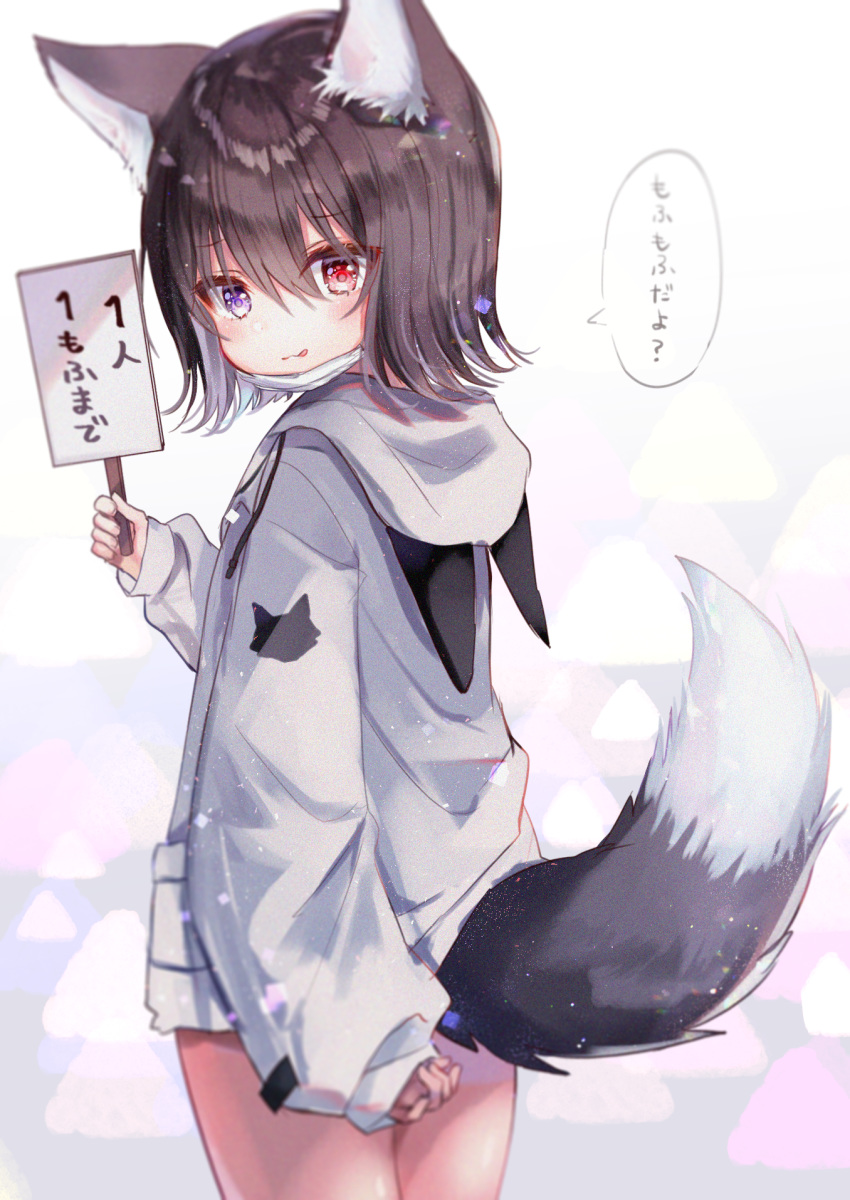 1girl :q animal_ear_fluff animal_ears animal_hood commentary_request drawstring heterochromia highres hood hood_down hoodie long_sleeves mask_pull no_pants original placard red_eyes rukako short_hair sign sleeves_past_wrists surgical_mask tail tongue tongue_out translation_request violet_eyes wolf_ears wolf_girl wolf_tail