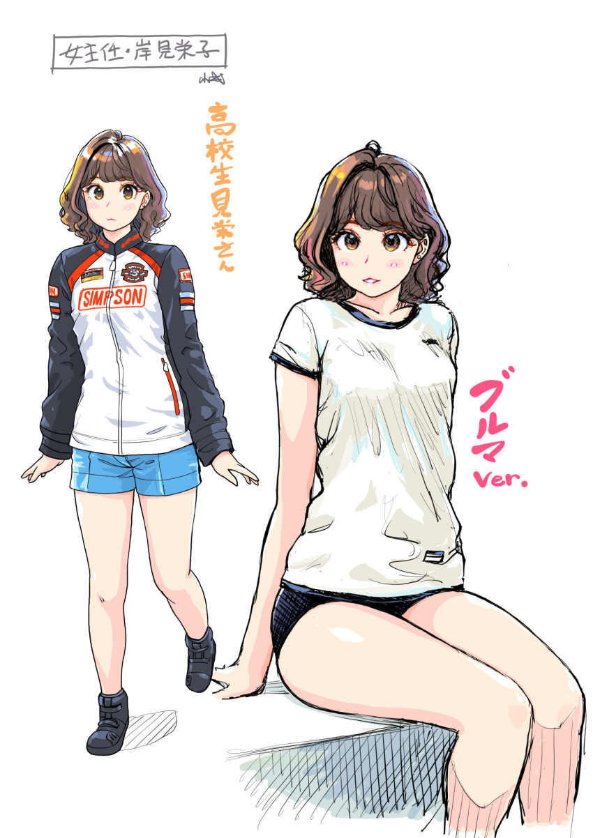 1girl blush breasts brown_eyes brown_hair buruma carina_(xiaowoo) highres jacket kishi_mieko lips multiple_views onna_shunin_kishi_mieko raglan_sleeves shirt shoes short_hair short_shorts shorts t-shirt thighs