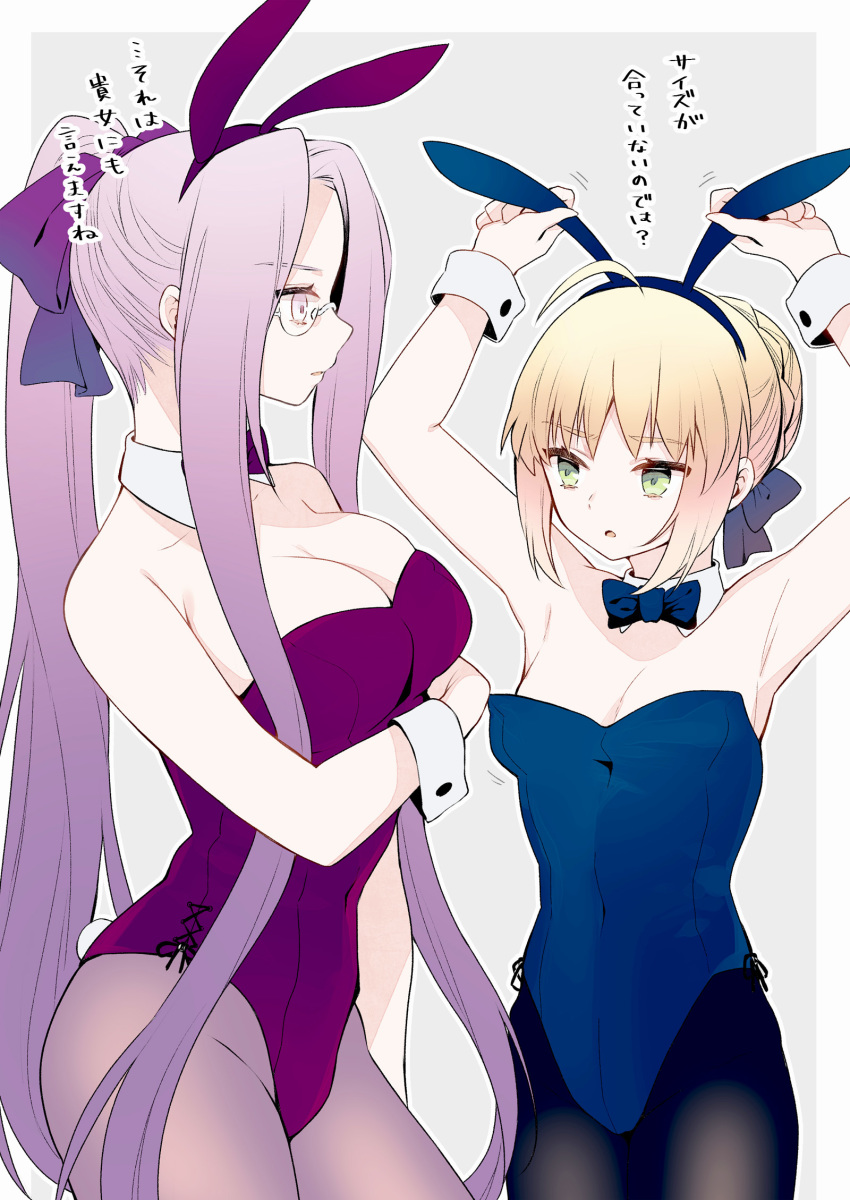 2girls animal_ears artoria_pendragon_(all) blonde_hair border braid breasts bunnysuit crossed_arms detached_collar fate/stay_night fate_(series) french_braid glasses green_eyes grey_background groin highres large_breasts long_hair multiple_girls open_mouth outside_border pantyhose purple_hair rabbit_ears rider saber small_breasts suzuakks thighs translation_request violet_eyes white_border wrist_cuffs