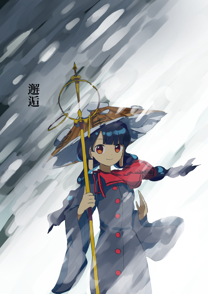 1girl absurdres ajirogasa black_hair braid brown_eyes buttons capelet commentary_request dress earlobes grey_dress hat highres long_hair long_sleeves looking_at_viewer neruzou red_capelet ribbon rice_hat shakujou single_strap snow staff touhou twin_braids wide_sleeves yatadera_narumi