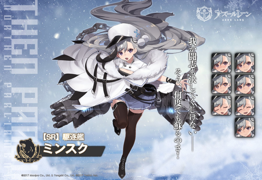 1girl :d azur_lane bangs black_footwear black_hair blue_skirt boots breasts brown_legwear chain cloak expressions floating_hair fur-trimmed_cloak fur_hat fur_trim grey_hair hat highres leg_up long_hair looking_at_viewer medium_breasts minsk_(azur_lane) multicolored_hair multiple_straps open_mouth pleated_skirt rigging shrug_(clothing) sidelocks skirt smile streaked_hair thigh-highs torpedo_launcher ushanka very_long_hair violet_eyes wind wrist_wrap