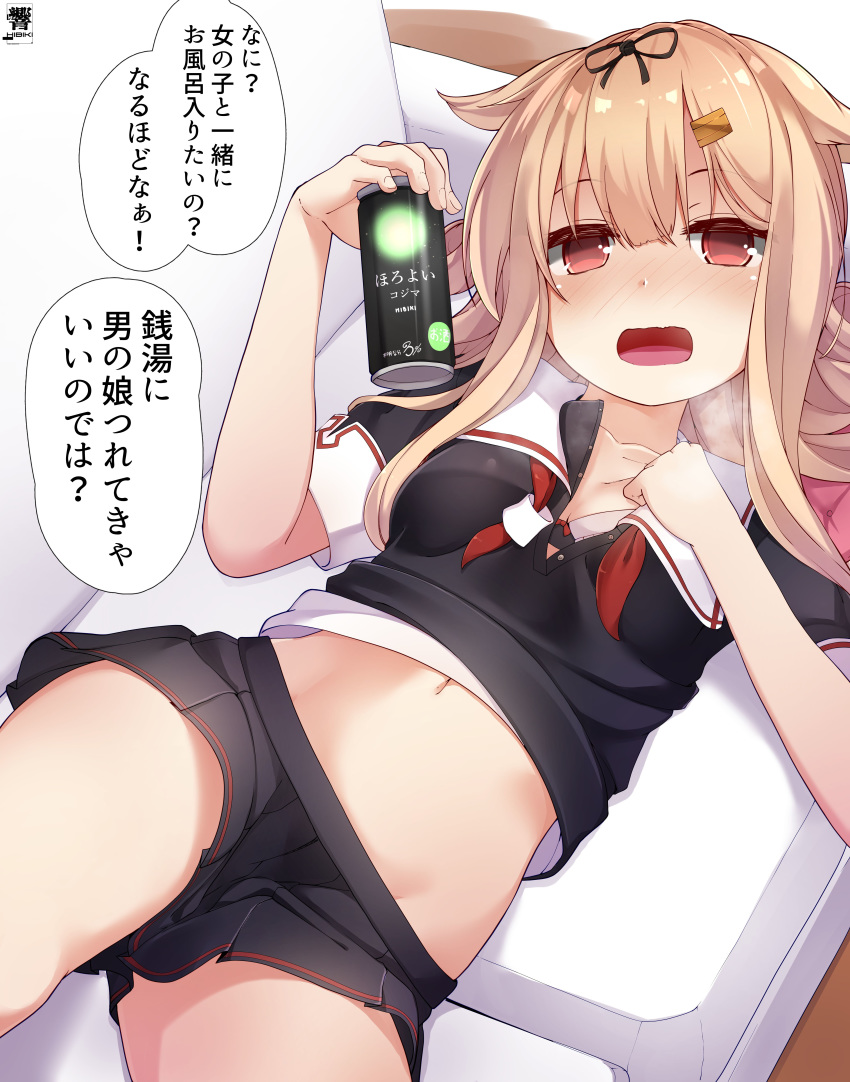 1girl absurdres black_ribbon black_serafuku blonde_hair blush breasts breath can collarbone commentary_request drunk eyebrows_visible_through_hair hair_flaps hair_ornament hair_ribbon hairclip hibiki_zerocodo highres kantai_collection long_hair looking_at_viewer lying navel on_side open_mouth red_eyes red_neckwear remodel_(kantai_collection) ribbon sailor_collar school_uniform serafuku shirt small_breasts solo speech_bubble stomach translation_request undressing yuudachi_(kantai_collection)