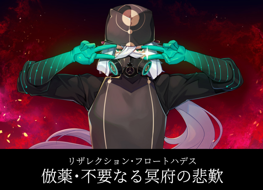 1boy apron asclepius_(fate/grand_order) black_headwear black_shirt brown_apron commentary_request double_v elbow_gloves emotional_engine_-_full_drive fate/grand_order fate_(series) gloves gradient_gloves green_eyes green_gloves hair_between_eyes half-closed_eyes hat highres long_hair long_sleeves looking_at_viewer male_focus respirator ruri_rarako shirt silver_hair solo sparkle translation_request upper_body v v_over_eye very_long_hair