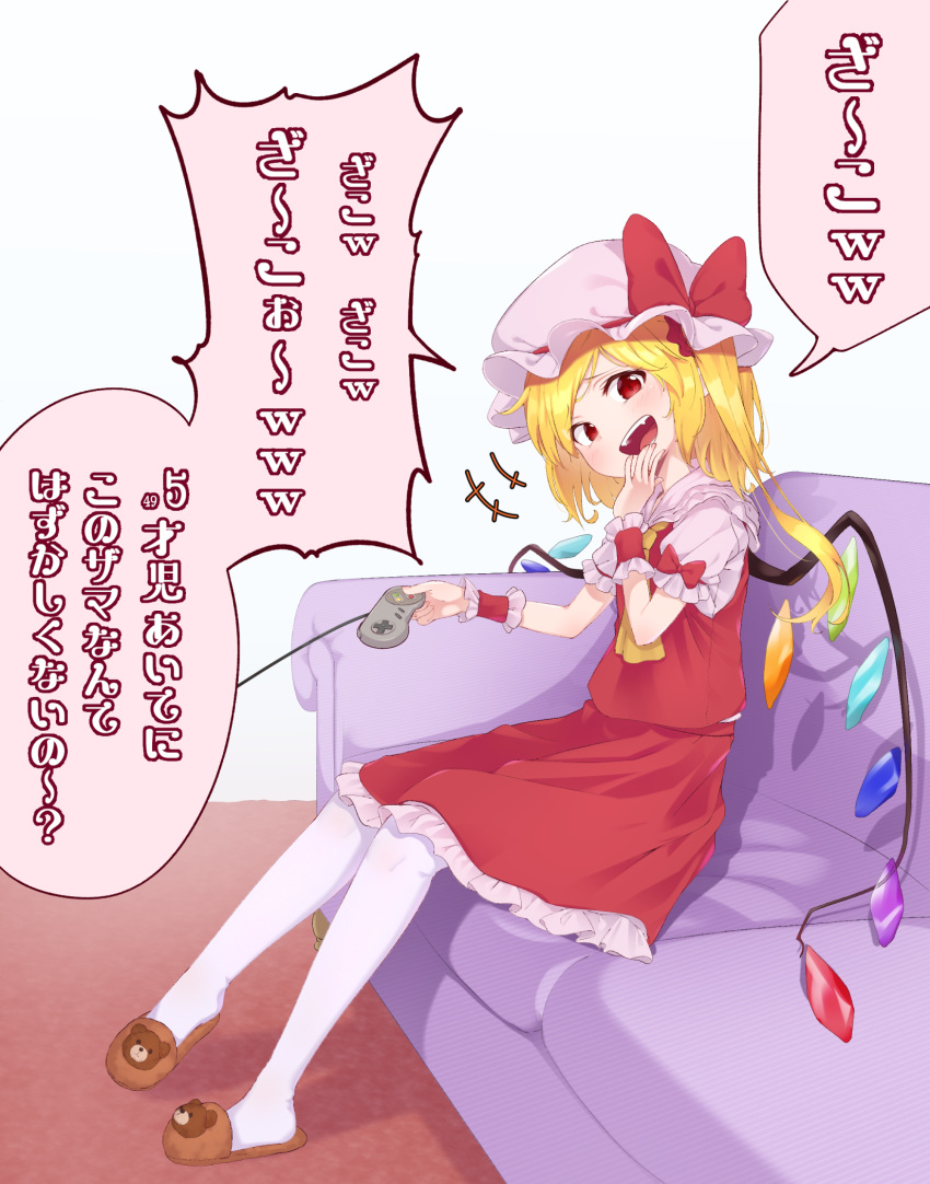 +++ 1girl alternate_footwear arms_up bear_slippers commentary controller couch cravat fangs flandre_scarlet game_controller hand_on_own_chin hat hat_ribbon highres holding_controller indoors kanpa_(campagne_9) looking_at_viewer mob_cap on_couch open_mouth pantyhose petticoat puffy_short_sleeves puffy_sleeves red_eyes red_skirt red_vest ribbon shirt short_sleeves sitting skirt slippers solo touhou translation_request upper_teeth vest white_headwear white_legwear white_shirt wings wrist_cuffs yellow_neckwear