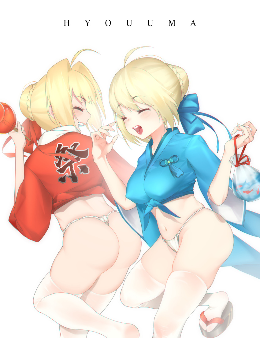 2girls ^_^ ^o^ absurdres ahoge artoria_pendragon_(all) ass back blue_ribbon blush braid breasts candy_apple closed_eyes covered_nipples fate/extra fate/stay_night fate_(series) fish food fundoshi goldfish hair_bun hair_ribbon highres japanese_clothes majorf multiple_girls navel nero_claudius_(fate) nero_claudius_(fate)_(all) red_ribbon ribbon saber sandals teeth thigh-highs white_legwear yamakasa