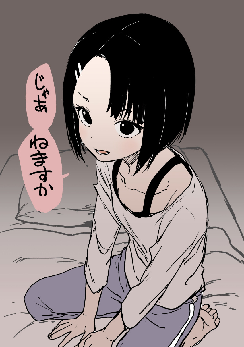 1girl absurdres bangs barefoot black_eyes black_hair blue_pants collarbone commentary_request futon grey_shirt hair_ornament hairclip highres long_sleeves looking_at_viewer on_bed open_mouth original pants parted_bangs pillow seiza shirt sitting soles solo track_pants translation_request yamamoto_souichirou