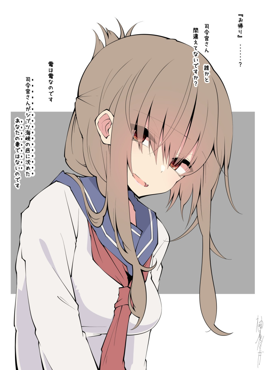 1girl bangs blue_sailor_collar breasts brown_eyes brown_hair eyebrows_visible_through_hair eyes_visible_through_hair fang folded_ponytail highres inazuma_(kantai_collection) kantai_collection long_sleeves medium_breasts neckerchief open_mouth ponytail red_neckwear sailor_collar sakakiba_misogi school_uniform serafuku sidelocks signature simple_background skin_fang solo translation_request two-tone_background