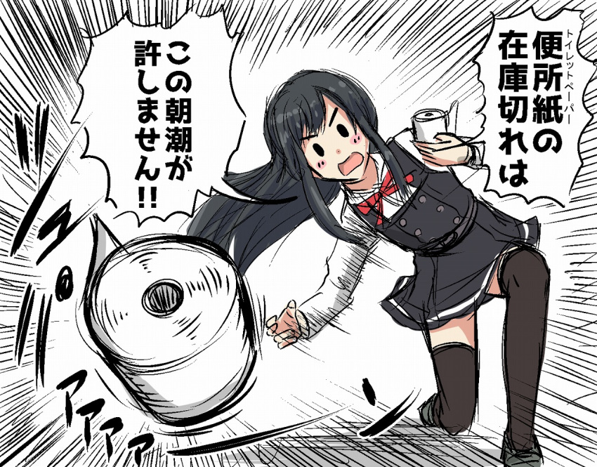 1girl asashio_(kantai_collection) belt black_hair black_legwear blush commentary_request dress h2_(h20000000) kantai_collection long_hair long_sleeves pinafore_dress pose remodel_(kantai_collection) rolling shirt solid_oval_eyes solo speed_lines sticker thigh-highs toilet_paper translation_request white_background white_shirt