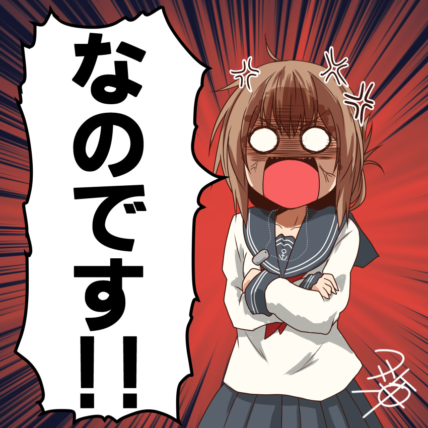 1girl anger_vein angry blue_skirt brown_hair crossed_arms dog_tags emphasis_lines eyebrows_visible_through_hair folded_ponytail hair_between_eyes highres inazuma_(kantai_collection) kantai_collection looking_at_viewer neckerchief open_mouth plaid plaid_skirt red_background red_neckwear sailor_collar shirt signature skirt solid_circle_eyes solo translation_request v-shaped_eyebrows white_serafuku white_shirt yua_(checkmate)