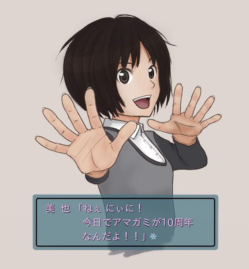 1girl amagami black_hair bob_cut breasts brown_eyes buttons commentary dialogue_box dress_shirt grey_background grey_sweater_vest hair_strand highres kibito_high_school_uniform looking_at_viewer messy_hair open_mouth palms reaching_out school_uniform shirt short_hair simple_background small_breasts smile solo tachibana_miya translated upper_body white_shirt