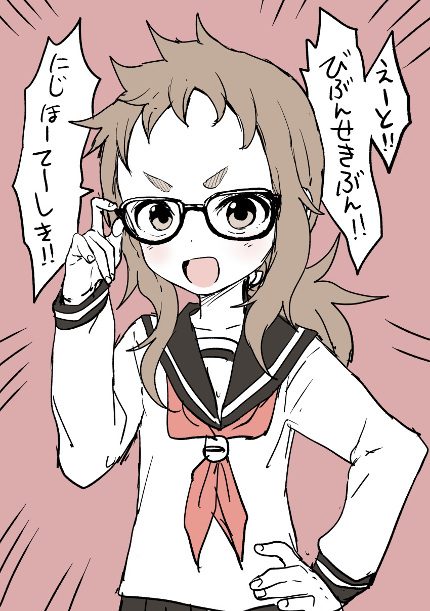 1girl :d absurdres bespectacled black-framed_eyewear black_sailor_collar brown_background brown_eyes brown_hair commentary_request emphasis_lines glasses hand_on_hip hand_up hibino_mina highres karakai_jouzu_no_takagi-san long_hair long_sleeves looking_at_viewer neckerchief official_art open_mouth red_neckwear sailor_collar school_uniform serafuku shirt simple_background smile solo thick_eyebrows translation_request upper_body v-shaped_eyebrows white_shirt yamamoto_souichirou