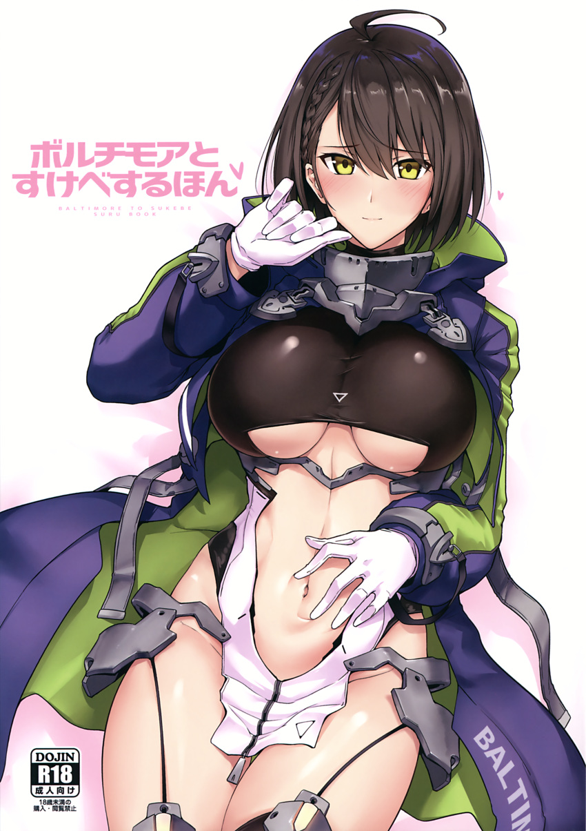 1girl absurdres ahoge armor azur_lane baltimore_(azur_lane) bangs black_leotard blue_coat blush braid breasts character_name clenched_hand closed_mouth coat cover cover_page cowboy_shot doujin_cover dutch_angle embarrassed eyebrows_visible_through_hair french_braid gloves gorget green_coat grey_hair groin hair_between_eyes hand_on_own_stomach hand_up harukon_(halcon) heart highleg highleg_leotard highres hip_bones hip_focus large_breasts legs_together leotard light_smile long_coat long_sleeves looking_at_viewer multicolored multicolored_clothes multicolored_coat multicolored_leotard navel navel_cutout no_panties open_clothes open_coat pelvic_curtain raised_eyebrows revealing_clothes scan shiny shiny_hair shiny_skin short_hair simple_background smile solo spoken_heart spread_navel standing stomach straight_hair strap taut_clothes thighs turtleneck under_boob underboob_cutout underbust white_background white_gloves white_leotard yellow_eyes zipper zipper_pull_tab