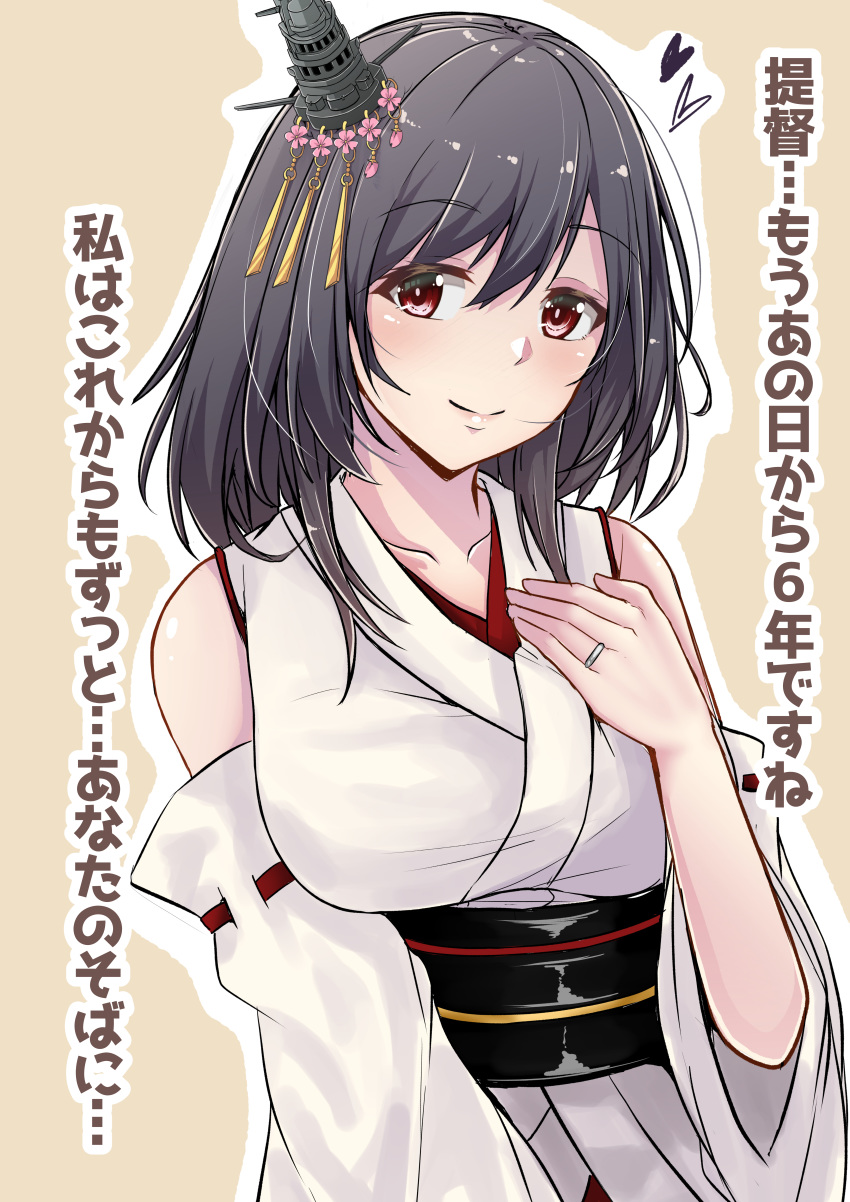 1girl absurdres beige_background black_hair commentary_request detached_sleeves hair_ornament hand_on_own_chest highres japanese_clothes jewelry kantai_collection looking_at_viewer red_eyes ring shohei_(piranha5hk) short_hair simple_background smile solo translation_request wedding_band wide_sleeves yamashiro_(kantai_collection)