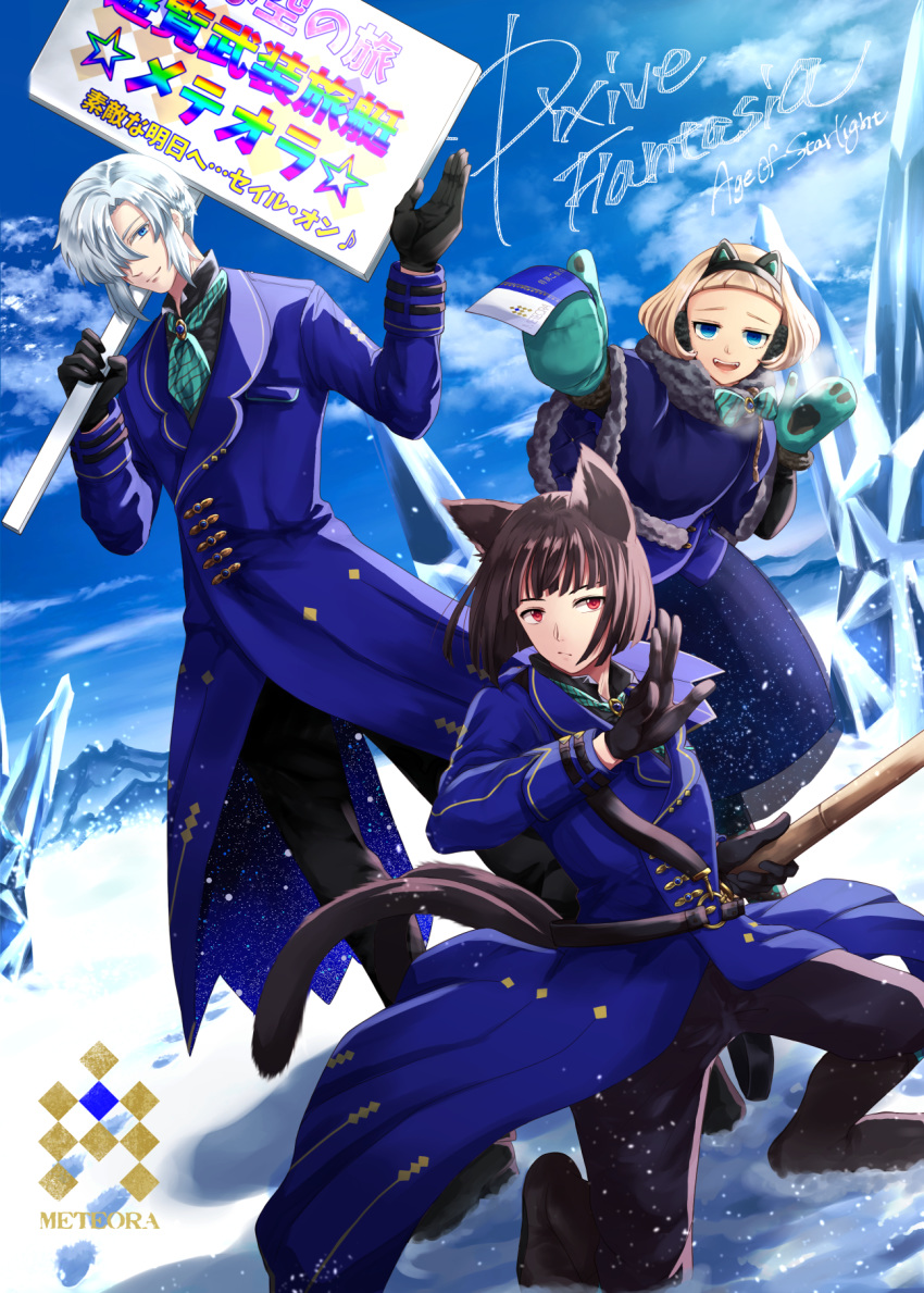 3boys :d animal_ears aqua_neckwear bangs black_gloves black_hair black_pants blonde_hair blue_coat blue_eyes blunt_bangs bow bowtie brooch coat copyright_name day earmuffs fake_animal_ears fur_trim gloves hair_over_one_eye highres jewelry kneeling long_sleeves mittens multiple_boys open_mouth orimoto_asami outdoors pants pixiv_fantasia pixiv_fantasia_age_of_starlight red_eyes sheath sheathed short_hair sign silver_hair smile snow tail ticket wide_sleeves