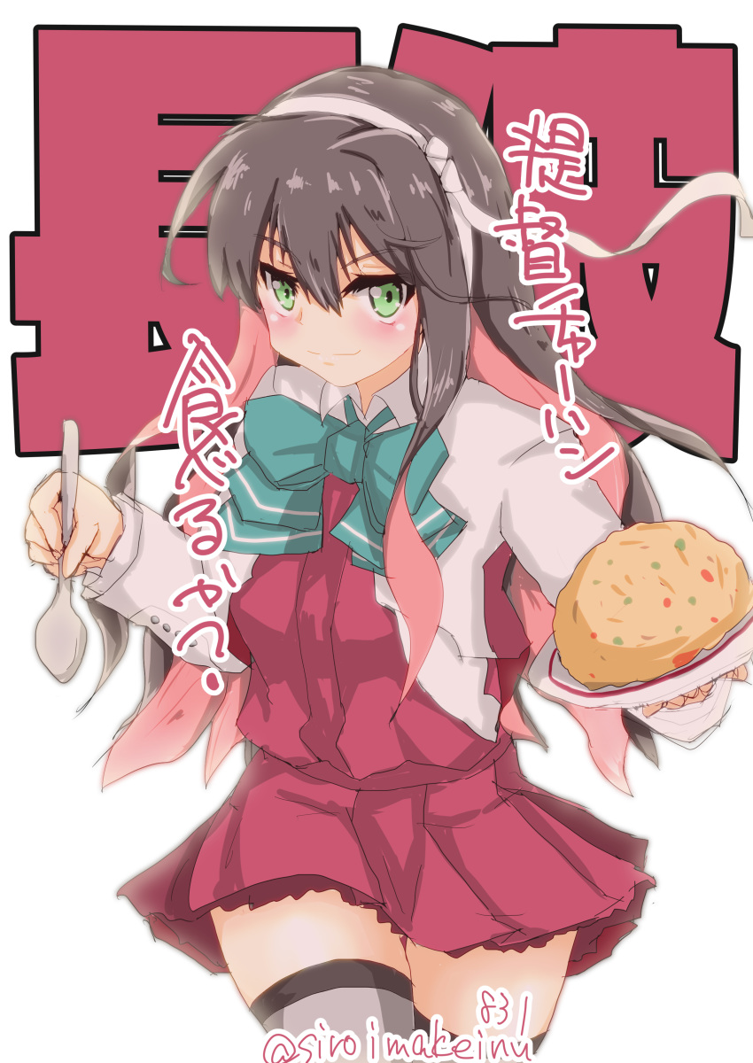 1girl absurdres black_hair blush breasts character_name cowboy_shot doyagao food fried_rice green_eyes hairband highres holding holding_plate holding_spoon kantai_collection kitahama_(siroimakeinu831) large_breasts long_hair looking_at_viewer multicolored_hair naganami_(kantai_collection) pink_hair plate remodel_(kantai_collection) smile smug solo spoon thigh-highs twitter_username white_hairband