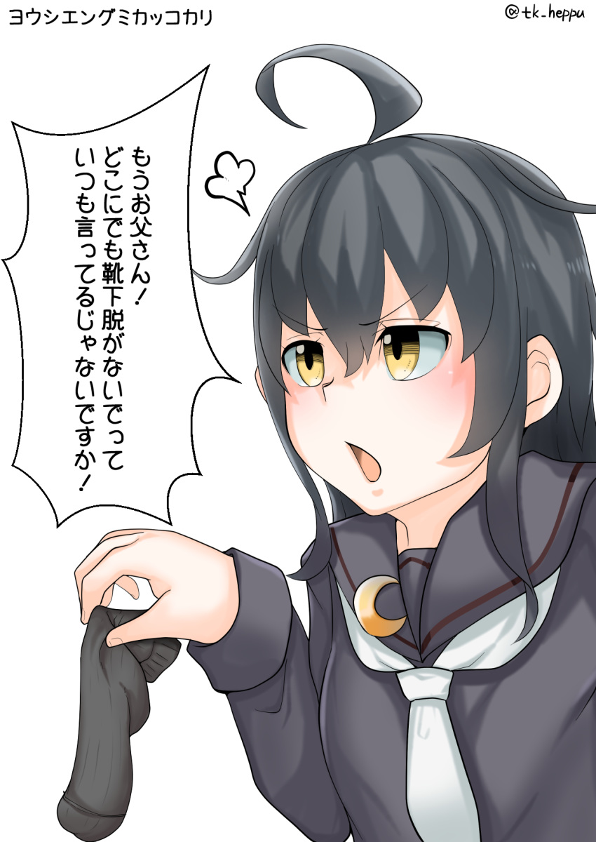 1girl ahoge black_hair black_serafuku brown_eyes chestnut_mouth commentary_request crescent crescent_moon_pin highres kantai_collection long_hair mikazuki_(kantai_collection) necktie school_uniform serafuku single_sock socks socks_removed solo takasugi_heppu translation_request upper_body white_neckwear