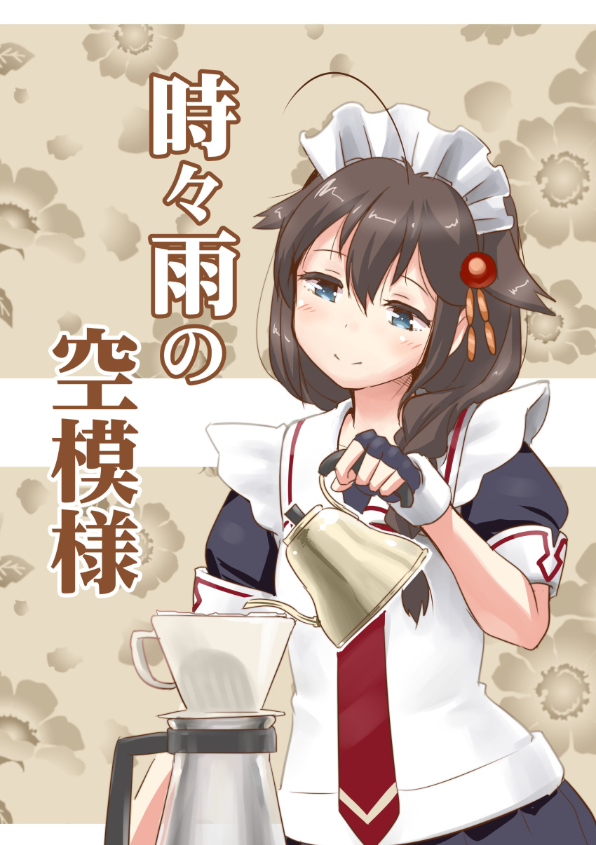 1girl absurdres adapted_costume ahoge alternate_costume black_gloves black_hair black_serafuku blue_eyes braid brown_background coffee_pot commentary_request cover enmaided fingerless_gloves gloves hair_flaps hair_over_shoulder highres kantai_collection kettle long_hair maid maid_headdress pouring remodel_(kantai_collection) school_uniform serafuku shigure_(kantai_collection) single_braid solo tamu_(mad_works) translation_request upper_body