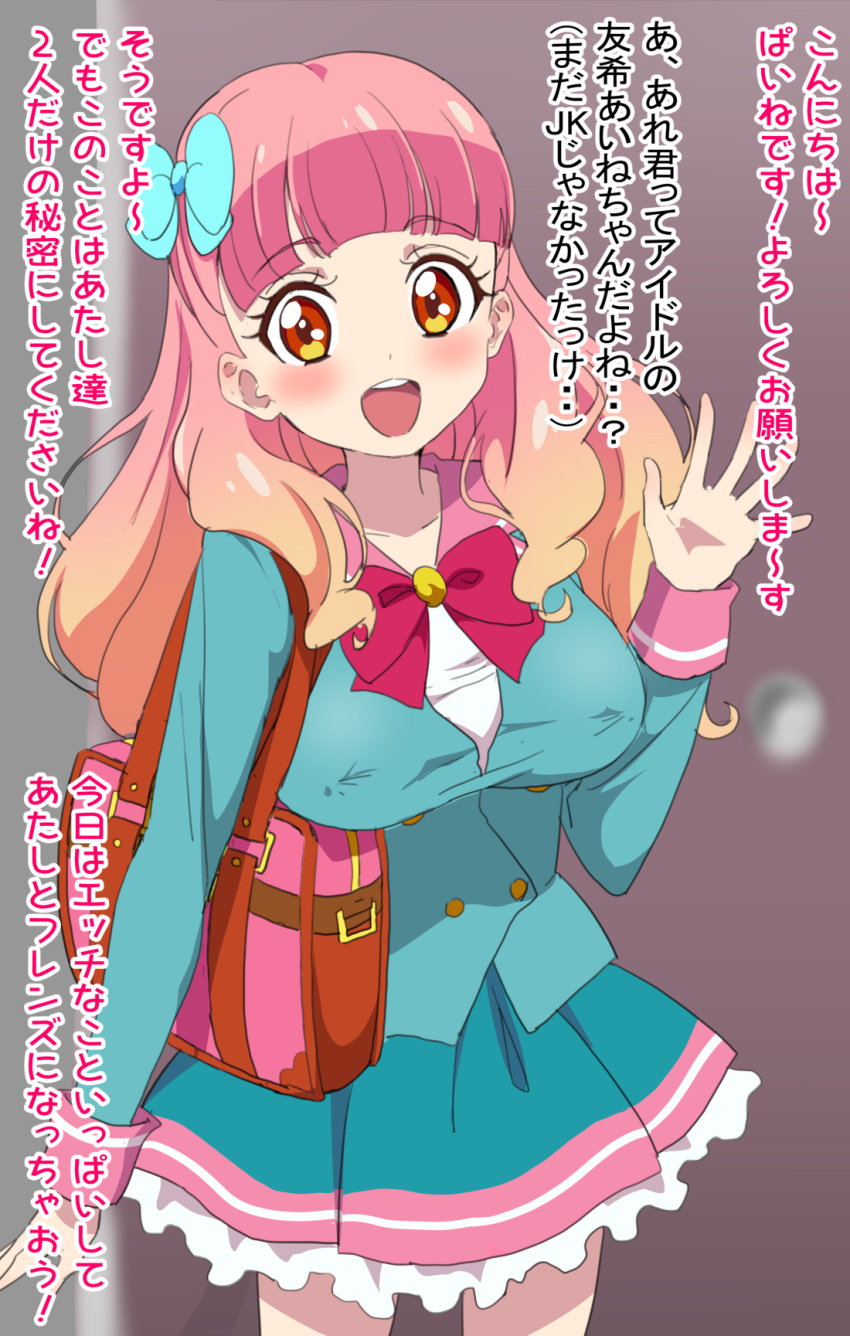 1girl :d aikatsu!_(series) aikatsu_friends! bag bangs blue_bow blue_jacket blue_skirt bow breasts brown_hair commentary_request covered_nipples eyebrows_visible_through_hair gradient_hair hair_bow hand_up highres jacket long_hair long_sleeves looking_at_viewer medium_breasts multicolored_hair open_mouth pink_hair pink_sailor_collar pleated_skirt red_bow red_eyes round_teeth sailor_collar shirt shoulder_bag skirt smile solo standing teeth translation_request trg-_(sain) upper_teeth white_shirt yuuki_aine