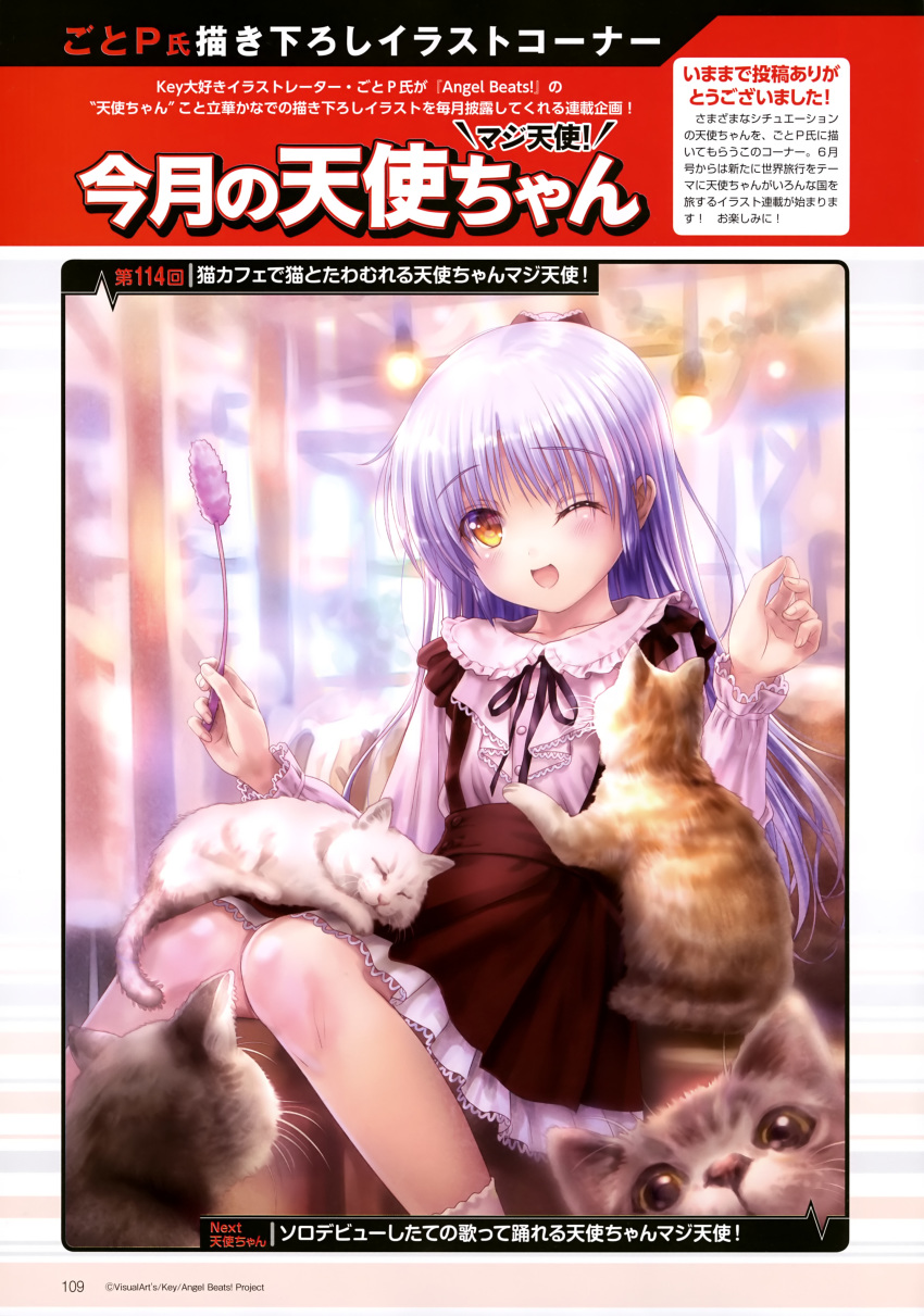 1girl 3others absurdres angel_beats! black_dress cat cat_teaser dress frilled_dress frilled_shirt frills goto_p highres long_hair looking_at_viewer multiple_others one_eye_closed page_number ponytail shirt silver_hair sitting smile socks tachibana_kanade translation_request white_legwear white_shirt yellow_eyes