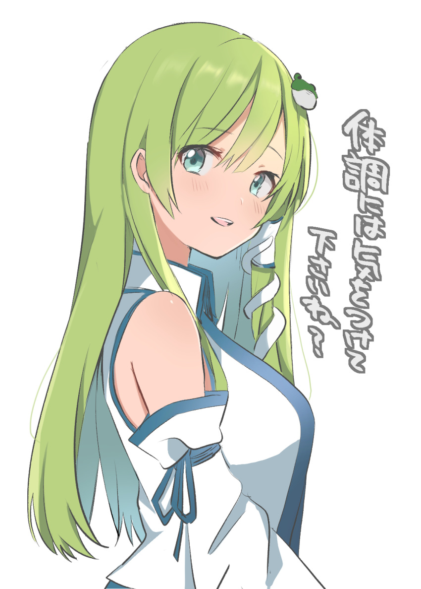 1girl :d aqua_eyes bangs bare_shoulders blush breasts commentary detached_sleeves eyebrows_visible_through_hair frog_hair_ornament from_side green_hair hair_ornament hair_tubes highres kochiya_sanae large_breasts long_hair long_sleeves looking_at_viewer open_mouth satoupote shirt simple_background smile snake_hair_ornament solo touhou translated upper_body white_background white_shirt