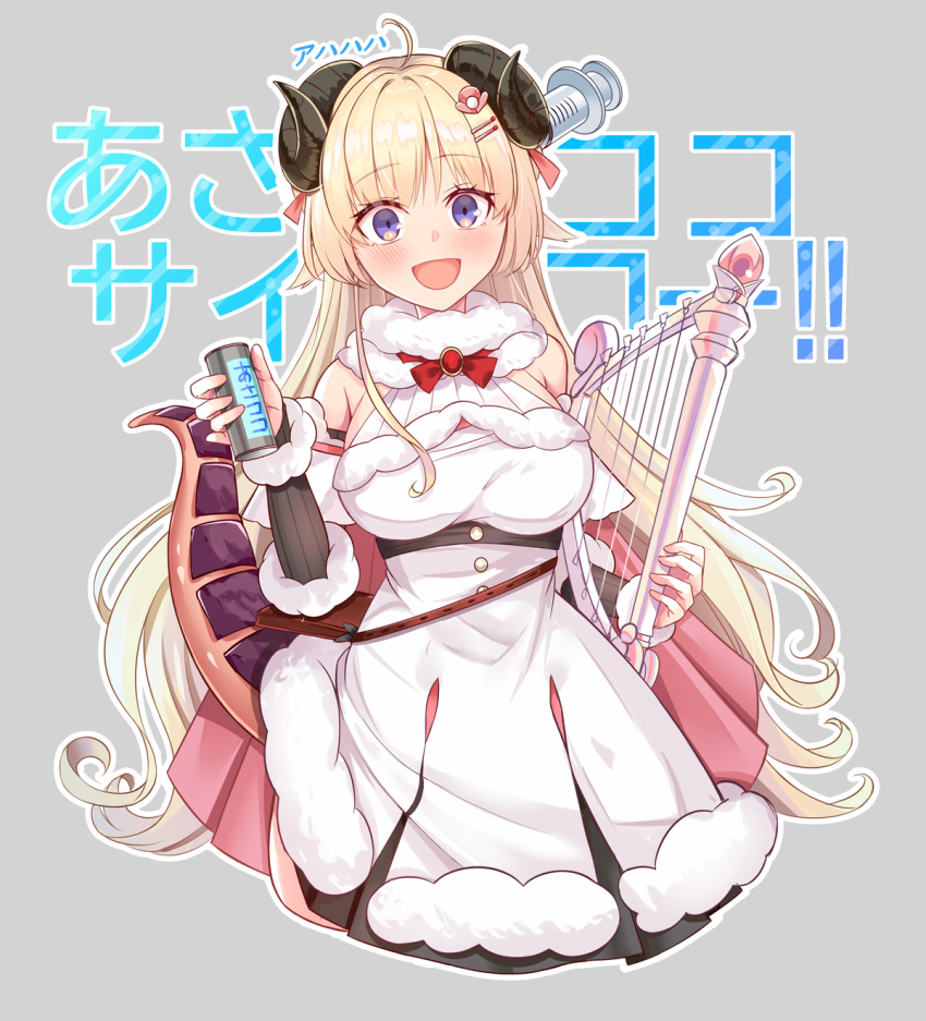 1girl :d ahoge bangs blonde_hair blush breasts can cowboy_shot cropped_legs curled_horns detached_sleeves dress eyebrows_visible_through_hair fur-trimmed_dress grey_background hair_ornament hairclip harp highres holding holding_can holding_instrument hololive horns instrument large_breasts long_hair looking_at_viewer open_mouth sheep_horns simple_background sleeveless sleeveless_dress smile solo syringe tail translated tsunomaki_watame very_long_hair violet_eyes virtual_youtuber white_dress yoshiheihe