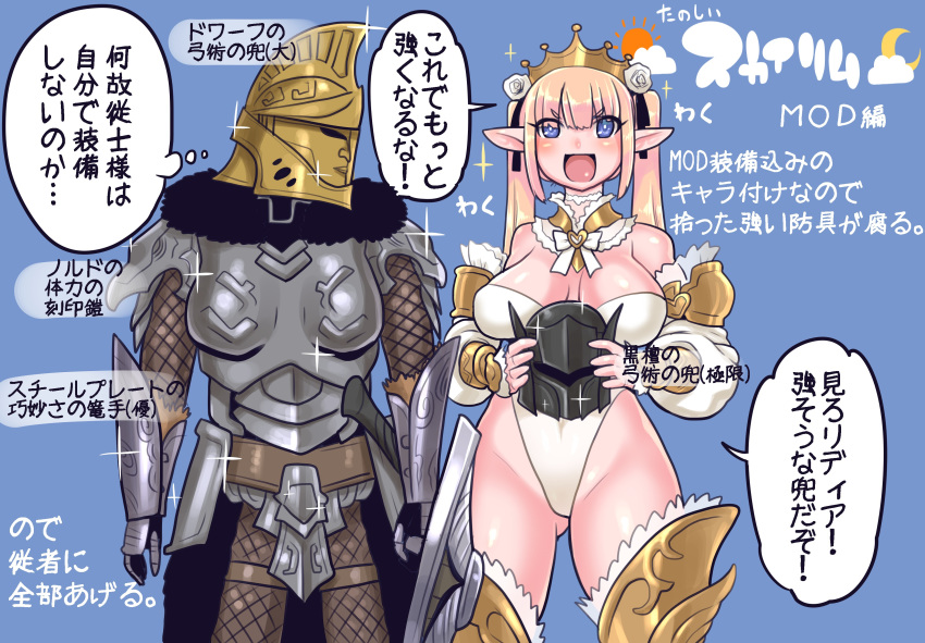 2girls :d absurdres armor bare_shoulders blonde_hair blue_background blue_eyes breasts chainmail crown detached_sleeves full_armor fur_trim gauntlets greaves headwear_removed helmet helmet_removed highres leotard long_hair lydia_(skyrim) minami_aomori multiple_girls open_mouth pointy_ears shield simple_background smile sword the_elder_scrolls the_elder_scrolls_v:_skyrim twintails weapon