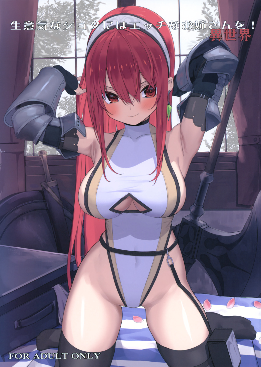 &gt;:) 1girl absurdres arm_guards armpits arms_up axe bangs bare_hips bed_sheet black_gloves black_legwear blush box breasts closed_mouth collarbone cover cover_page covered_navel curtains earrings elbow_gloves fingerless_gloves gloves groin hair_between_eyes hairband highleg highleg_leotard highres indoors jewelry kneeling large_breasts leotard long_hair looking_at_viewer ogadenmon on_bed original petals rating red_eyes redhead scan sheath shield smile smug solo sword thigh-highs translated two-tone_hairband under_boob underboob_cutout vambraces very_long_hair weapon white_leotard window