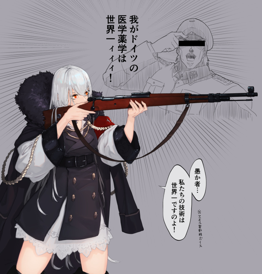 1boy 1girl aiguillette aiming armband bangs belt belt_buckle black_coat black_skirt bolt_action buckle buttons coat commentary cowboy_shot dress fur_trim girls_frontline gun highres holding holding_gun holding_weapon jacket_on_shoulders jojo_no_kimyou_na_bouken kar98k_(girls_frontline) long_hair mauser_98 red_eyes rifle rudolph_von_stroheim short_dress skirt sling standing translation_request weapon white_dress white_hair xia_oekaki