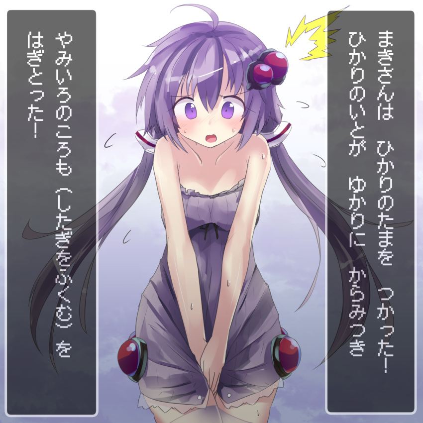 /\/\/\ 1girl ahoge bangs bare_arms bare_shoulders blush collarbone covering covering_crotch dress eyebrows_visible_through_hair flying_sweatdrops hair_between_eyes hair_ornament highres long_hair low_twintails nose_blush open_mouth purple_dress purple_hair ryogo solo strapless strapless_dress sweat thigh-highs translation_request twintails very_long_hair violet_eyes voiceroid white_legwear yuzuki_yukari