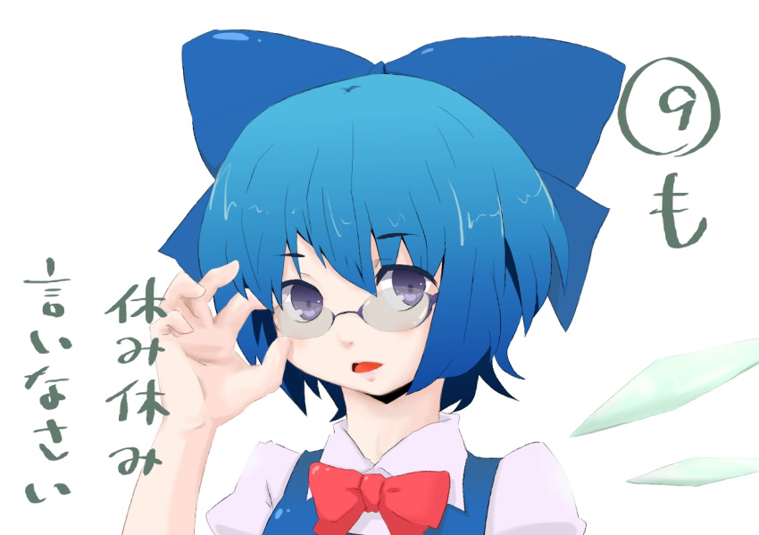 adjusting_glasses anbo bad_id bespectacled blue_hair bow cirno glasses ribbon ribbons short_hair solo touhou translated wings