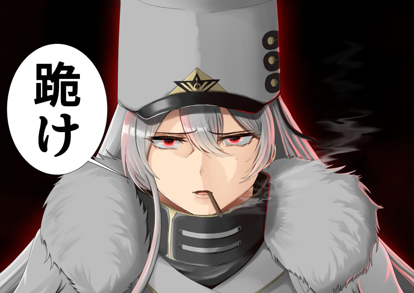 1girl absurdres azur_lane cigarette coat commentary_request fur-trimmed_coat fur_trim hair_between_eyes hat highres inuchiyo_(inuchiyo44) long_hair looking_at_viewer military_hat red_eyes silver_hair smoking solo sovetskaya_rossiya_(azur_lane) translated