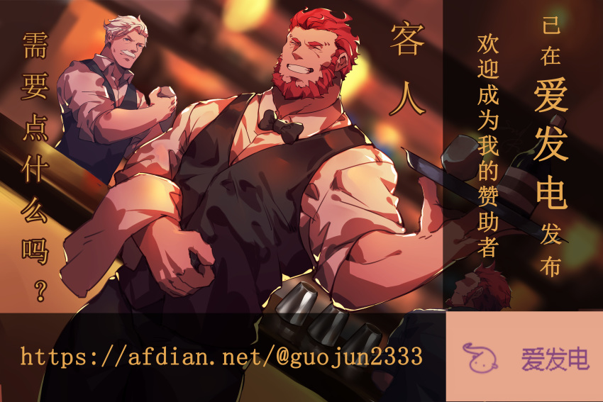 absurdres bar bara beard blue_eyes brown_hair chest chinese_commentary closed_eyes closed_mouth commentary_request cup facial_hair fate/grand_order fate_(series) glasses guoguo highres james_moriarty_(fate/grand_order) long_sleeves male_focus multiple_boys muscle napoleon_bonaparte_(fate/grand_order) redhead rider_(fate/zero) smile uniform waiter