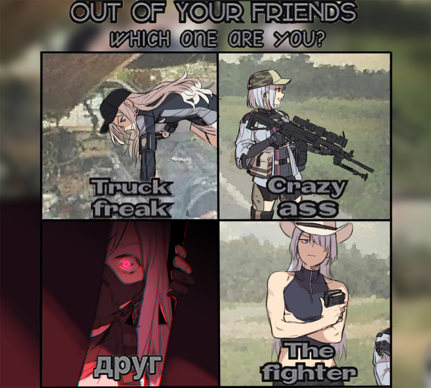 4girls ak-12_(girls_frontline) ak-15_(girls_frontline) an-94_(girls_frontline) blonde_hair blue_eyes cowboy_hat english_text girls_frontline glowing glowing_eyes gun hat magazine maiqtells mask meme mouth_mask multiple_girls pink_eyes rpk-16_(girls_frontline) silver_hair weapon