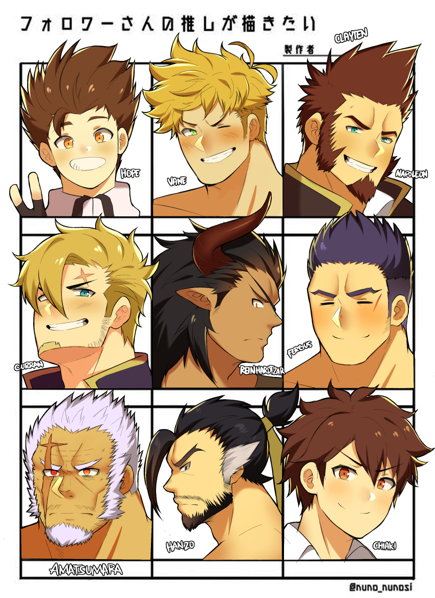 9boys absurdres beard blue_eyes blush brown_hair character_request clayten closed_mouth dragalia_lost facial_hair fate/grand_order fate_(series) fergus_mac_roich_(fate/grand_order) granblue_fantasy hanzo_(overwatch) highres male_focus multiple_boys napoleon_bonaparte_(fate/grand_order) one_eye_closed overwatch scar sideburns sideways_glance smile tokyo_houkago_summoners vane_(granblue_fantasy)