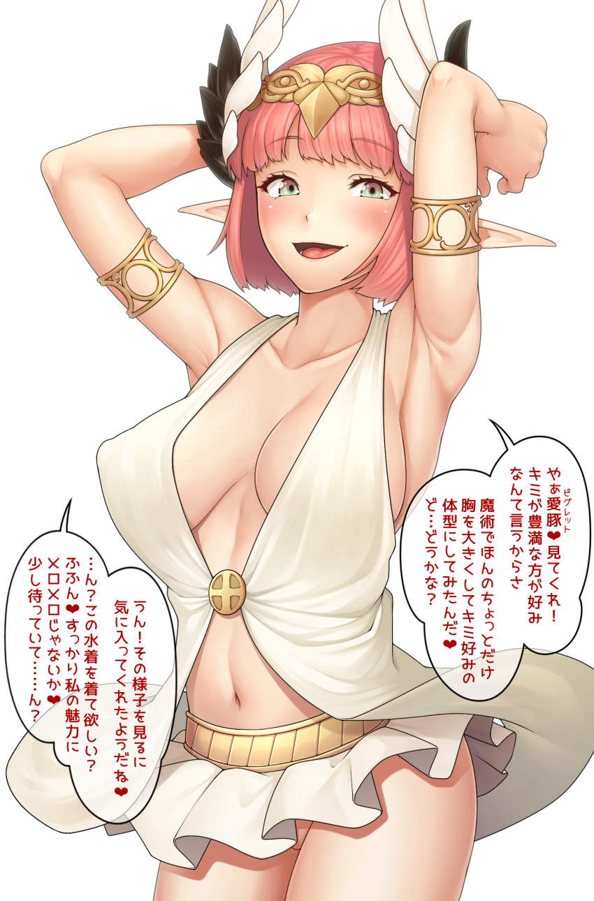 1girl ao_banana aqua_eyes armlet bangs blush breasts brown_wings circe_(fate/grand_order) collarbone fate/grand_order fate_(series) feathered_wings head_wings headpiece highres large_breasts looking_at_viewer navel open_mouth pink_hair pointy_ears short_hair simple_background smile solo speech_bubble thighs translation_request white_background wings