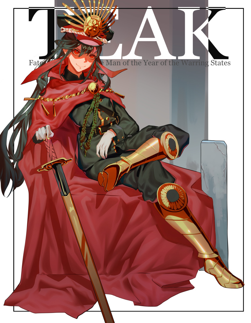 1girl absurdres artist_name bangs belt black_hair black_pants boots buttons chinese_commentary cloak closed_mouth commentary_request english_text fate/grand_order fate_(series) full_body gloves gold_footwear hat highres katana knee_boots koha-ace leg_up long_hair long_sleeves looking_at_viewer military military_hat military_uniform oda_nobunaga_(fate) oda_nobunaga_(fate)_(all) oda_uri pants reclining red_cloak red_eyes shaded_face sheath sheathed sidelocks sitting smile solo sword taek_ten uniform weapon white_gloves