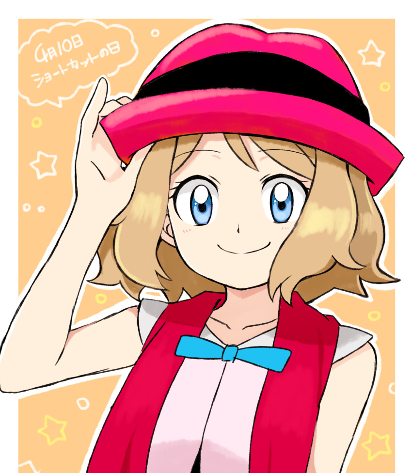 1girl blonde_hair blue_eyes closed_mouth cu-sith hat highres looking_at_viewer pokemon pokemon_(anime) pokemon_xy_(anime) serena_(pokemon) short_hair smile solo