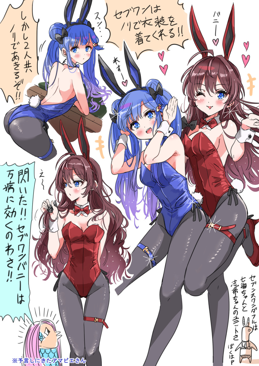 2girls :d :o ;p absurdres amabie animal_ears asari_nanami ass bare_shoulders bent_over bikini black_bow black_hairband blue_eyes blue_hair blue_leotard blush bow breasts brown_hair bunny_girl bunny_tail bunnysuit collar commentary_request detached_collar fake_animal_ears grey_legwear groin hair_bow hairband heart highleg highleg_leotard highres ichinose_shiki idolmaster idolmaster_cinderella_girls leotard long_hair looking_at_viewer looking_to_the_side medium_breasts multiple_girls one_eye_closed open_mouth p-head_producer pantyhose parted_lips pizzasi rabbit_ears red_leotard red_neckwear smile strapless strapless_leotard swimsuit tail tongue tongue_out translation_request twintails upper_teeth very_long_hair white_background white_collar wrist_cuffs