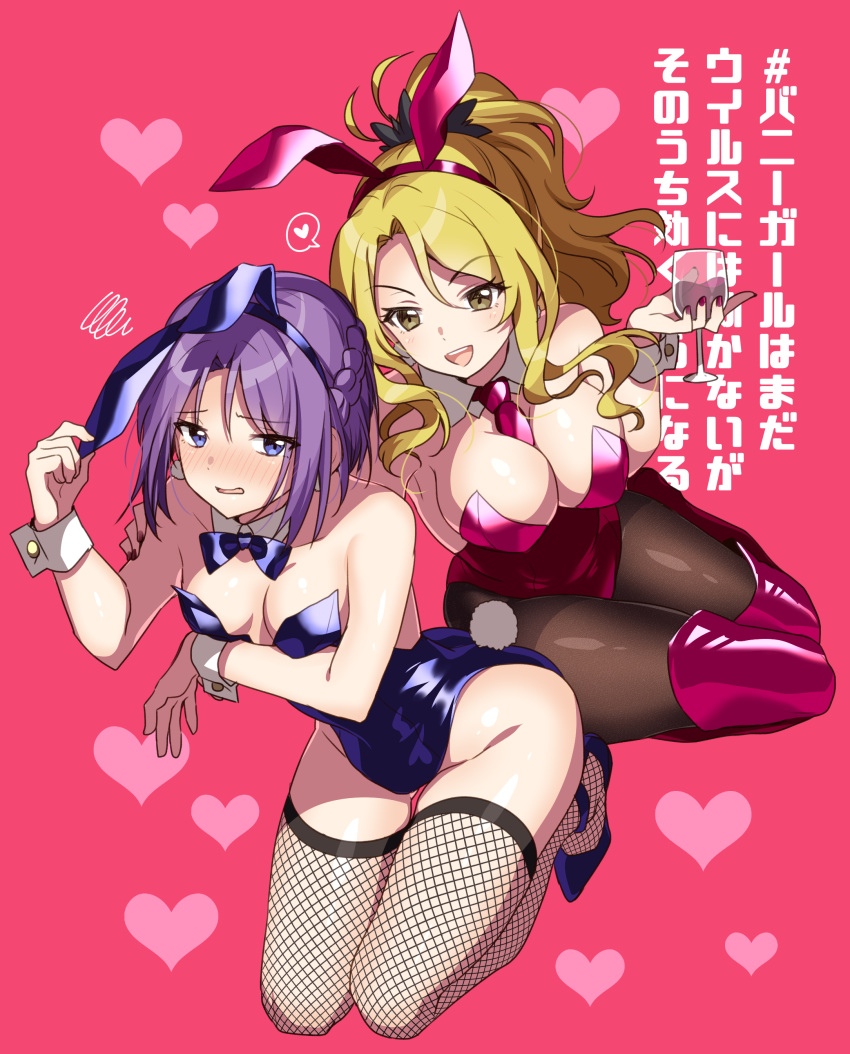 2girls :d absurdres animal_ears background_text bangs between_breasts blonde_hair blue_eyes blue_footwear blue_hairband blue_leotard blue_neckwear bow bowtie braid breasts brown_legwear bunny_tail bunnysuit christina_morgan cup cupping_glass drinking_glass fake_animal_ears fishnet_legwear fishnets hair_between_eyes hairband heart highres holding holding_cup ichiren_namiro large_breasts leotard long_hair multiple_girls necktie necktie_between_breasts open_mouth pantyhose parted_bangs ponytail princess_connect! princess_connect!_re:dive purple_hair purple_hairband purple_legwear purple_leotard purple_neckwear rabbit_ears red_background shirogane_jun shoes small_breasts smile spoken_heart strapless strapless_leotard tail thigh-highs translation_request upper_teeth v-shaped_eyebrows wine_glass wrist_cuffs