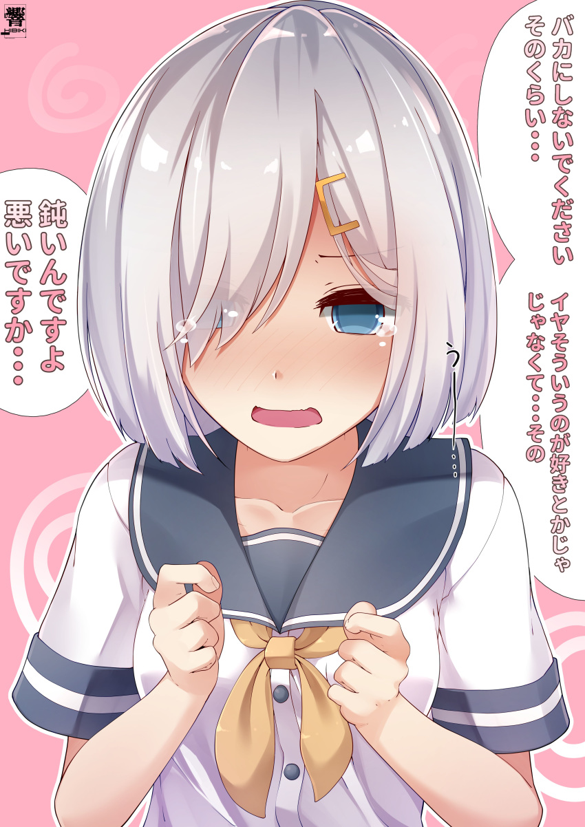 1girl absurdres blue_eyes blush breasts crying crying_with_eyes_open hair_ornament hair_over_one_eye hairclip hamakaze_(kantai_collection) hibiki_zerocodo highres kantai_collection large_breasts looking_at_viewer open_mouth pink_background school_uniform serafuku short_hair short_sleeves silver_hair solo tears translation_request