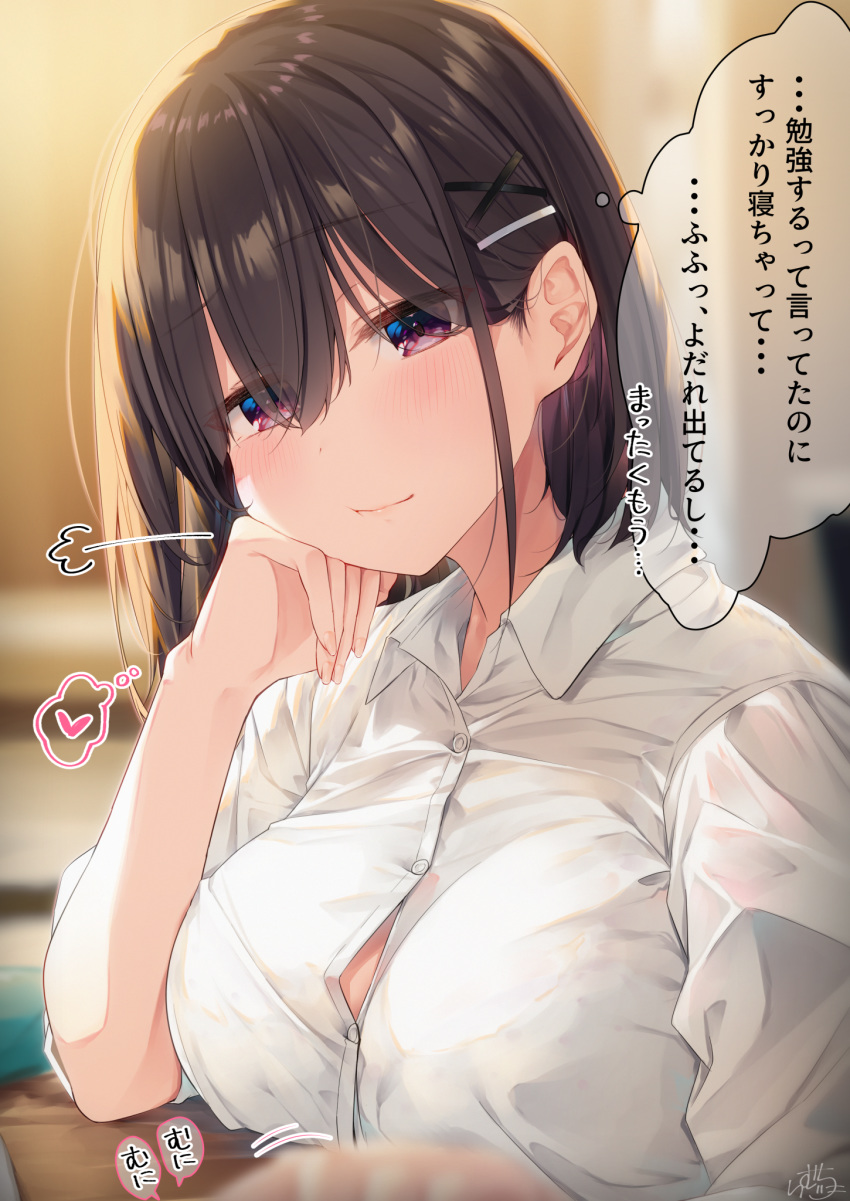 1girl :t bangs blurry blurry_background blush breast_rest breasts brown_hair button_gap closed_mouth collared_shirt commentary_request depth_of_field dress_shirt eyes_visible_through_hair hair_between_eyes hair_ornament hairclip hand_on_own_cheek heart highres large_breasts long_hair looking_at_viewer motion_lines original pov ramchi shirt short_sleeves signature smile thought_bubble translation_request upper_body violet_eyes white_shirt wing_collar x_hair_ornament