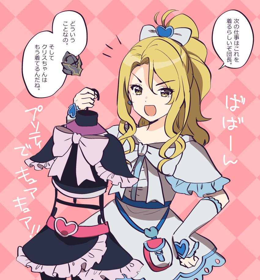 2girls :d absurdres argyle argyle_background bangs black_capelet black_skirt blonde_hair bow brown_eyes capelet christina_morgan clothes_hanger cure_white cure_white_(cosplay) dress earrings elbow_gloves fingerless_gloves frilled_capelet frilled_skirt frills futari_wa_precure gloves hair_between_eyes hair_bow hair_ornament heart heart_hair_ornament helm helmet high_ponytail highres holding ichiren_namiro jewelry long_hair multiple_girls open_mouth parted_bangs pink_background ponytail precure princess_connect! princess_connect!_re:dive shirogane_jun skirt smile solo_focus translation_request v-shaped_eyebrows white_bow white_capelet white_dress white_gloves