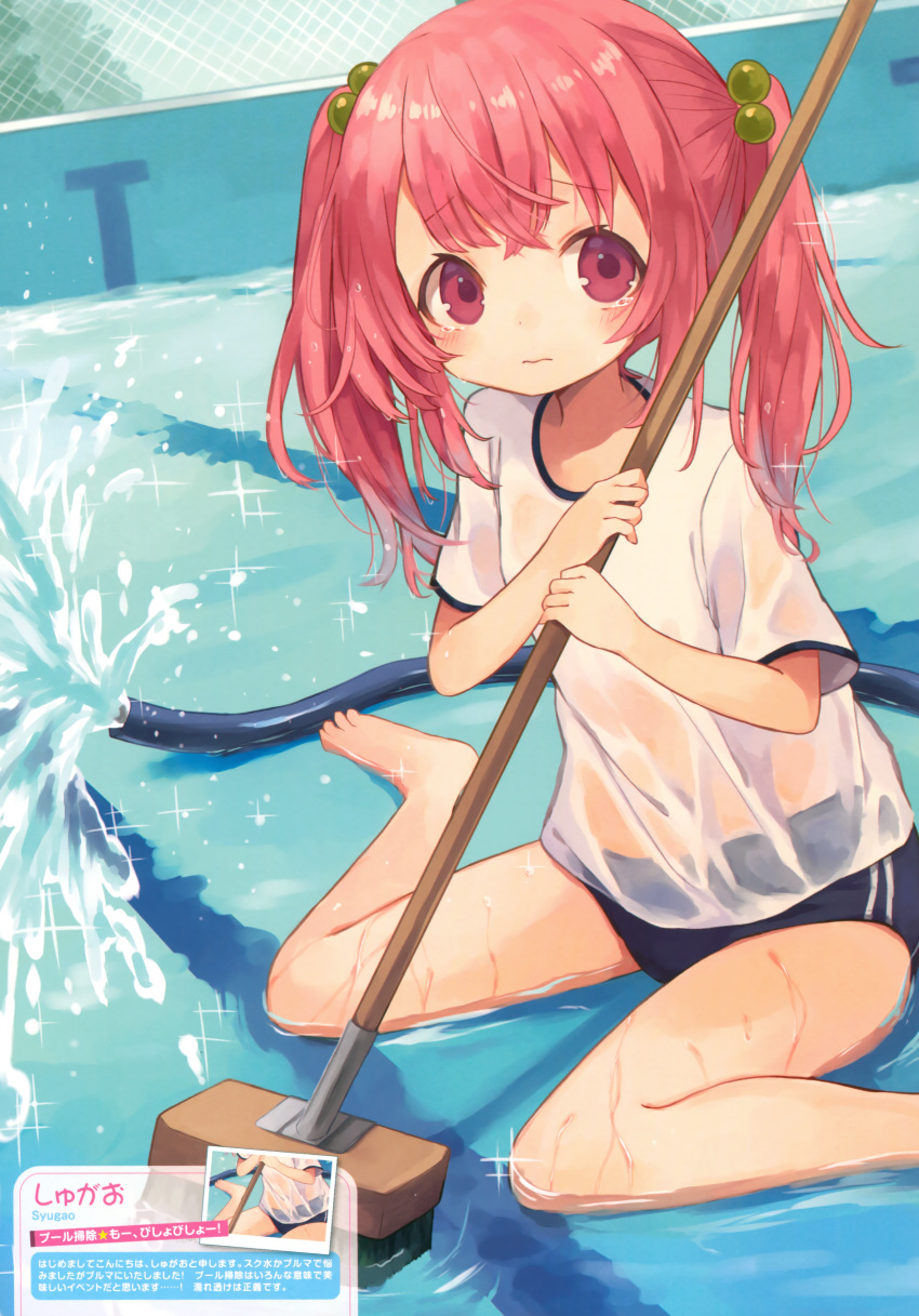 1girl absurdres barefoot blue_buruma brush buruma gym_uniform hair_bobbles hair_ornament highres hose long_hair original outdoors pink_eyes pink_hair pool see-through shallow_water shirt short_sleeves shugao solo toes twintails water wet wet_clothes wet_shirt white_shirt