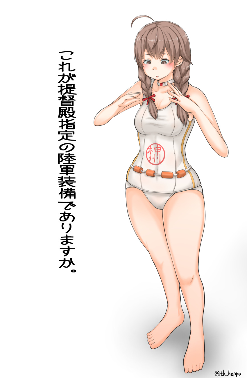 1girl barefoot braid breasts brown_eyes brown_hair choker clothes_writing commentary_request highres kantai_collection large_breasts long_hair maru-yu_(kantai_collection) school_swimsuit shinshuu_maru_(kantai_collection) simple_background solo standing swimsuit takasugi_heppu translation_request twin_braids twitter_username white_background white_choker white_school_swimsuit white_swimsuit