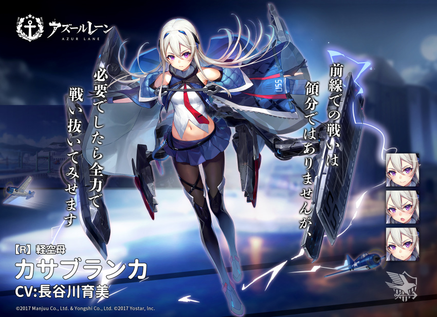 1girl aircraft armpits artist_request azur_lane bare_shoulders black_footwear black_gloves black_legwear blue_jacket blue_skirt boots breasts casablanca_(azur_lane) closed_mouth commentary_request crop_top elbow_gloves expressions flight_deck floating_hair gloves hair_between_eyes hair_ornament highres jacket long_hair looking_at_viewer machinery medium_breasts midriff miniskirt navel necktie off_shoulder official_art open_clothes open_jacket outstretched_arms pantyhose partly_fingerless_gloves pleated_skirt shirt silver_hair skirt sleeveless sleeveless_shirt solo thigh-highs thigh_boots violet_eyes watermark white_shirt