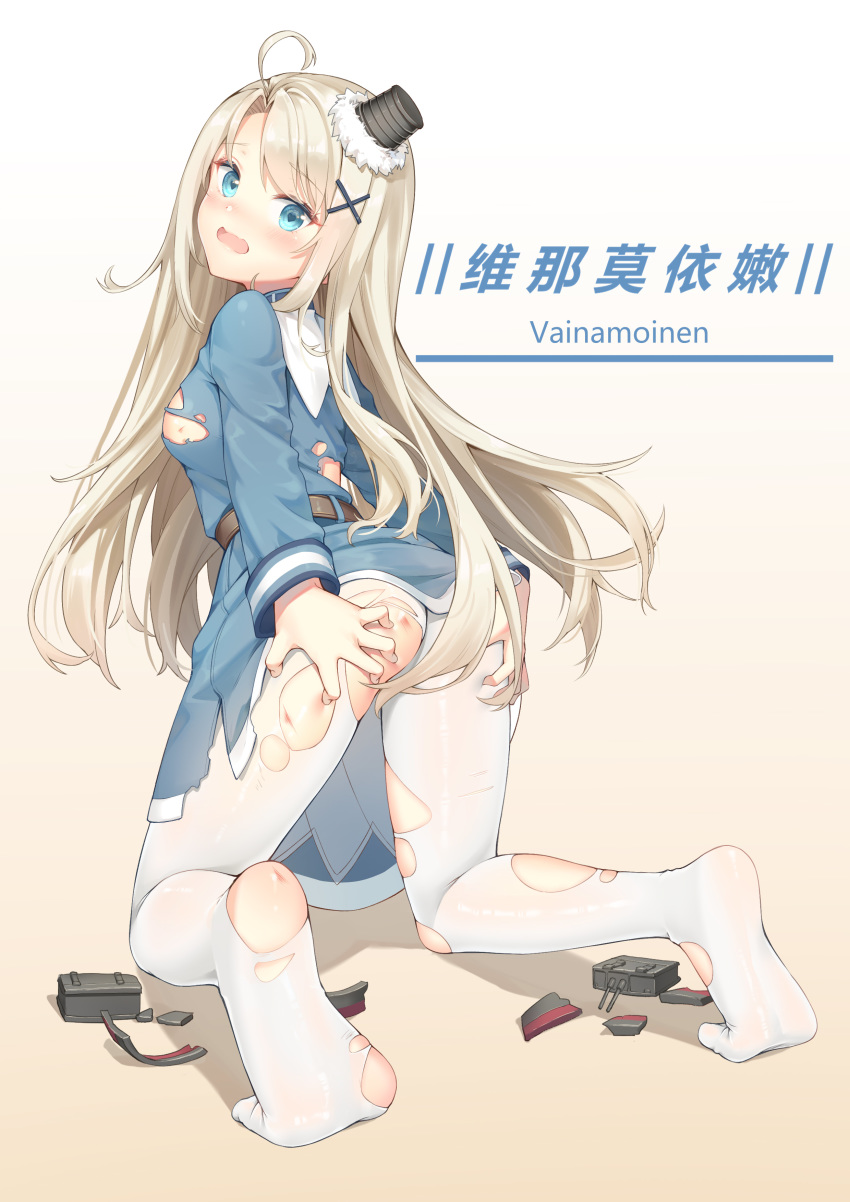1girl absurdres ahoge ass belt blonde_hair blue_eyes blue_jacket blush breasts brown_belt character_name hat highres jacket long_hair long_sleeves looking_at_viewer looking_back military military_jacket military_uniform mini_hat pantyhose small_breasts solo torn_clothes torn_jacket torn_legwear uniform vainamoinen_(warship_girls_r) warship_girls_r white_legwear yinqi