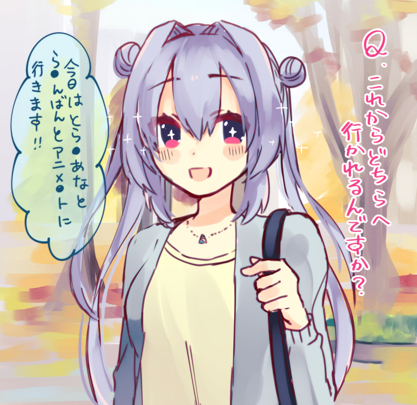+_+ 1girl :d bangs beniko_(ymdbnk) black_eyes blush_stickers breasts double_bun eyebrows_visible_through_hair grey_jacket hair_between_eyes holding_strap jacket jewelry long_hair long_sleeves looking_at_viewer open_clothes open_jacket open_mouth original pendant purple_hair red_eyes shirt small_breasts smile solo translation_request tree twintails upper_body very_long_hair yellow_shirt