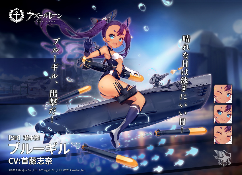 azur_lane bluegill_(azur_lane) highres offici official_art